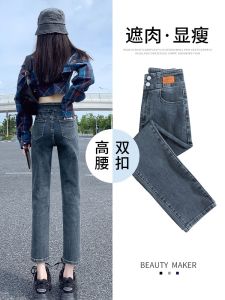 High Waist Straight Leg Blue Grey Denim Jeans Womens Slimming Stretchy Nine Point Smoke Tube Pants Cotton Elastic Fabric