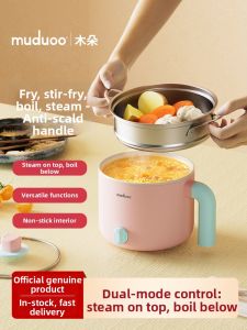 muduoo | Compact Multi-Function Electric Cooker