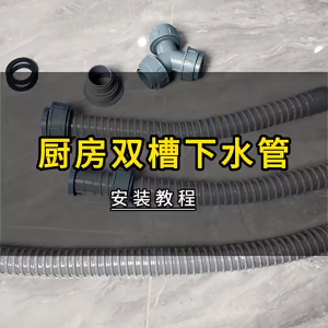 Universal Y-Type Sewer Tee Hose Sink Anti-Odour Drain Trap Kitchen Sink Drain Fittings For Sink Two Waste Pipe Converge