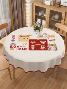 New Year round Tablecloth Waterproof Oil-resistant Non-washable Dining Table Cloth Hotel round Mat PVC round Tablecloth