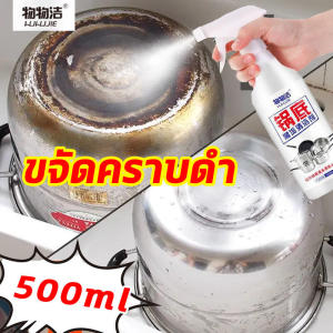 น้ำยาขจัดสนิม น้ำยาขัดสแตเลส น้ำยาขัดหม้อดำ ครีมขัดหม้อดำ500ML น้ำยาขัดกระทะ การทำความสะอาดที่ทรงพลัง ขจัดคราบ กันสนิมประหยัดเวลาและพลังงาน ที่ขัดหม้อ น้ำยาขัดสนิม ผงขจัดคราบหม้อ