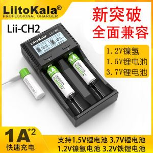 Lii-CH2 Smart Charger Multi-Compatible 3.7v3.8v1.5v Lithium Battery 1.2V Nickel Hydrogen Nickel Cadmium 3.2 Iron Lithium