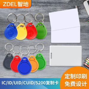 บัตรควบคุมประตู ICID Cuid ที่ติดกุญแจ บัตรพิมพ์ว่างแบบอ่านซ้ำได้หลายครั้ง บัตรสิทธิ์สำหรับธุรกิจและระบบอาคาร