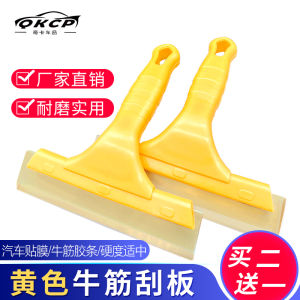 Vibrating Rotary Bar Car Beauty Film Water Wiper Glass Cleaning For Home Advertising Scraping Soft Silicone Beef Tendon Scraping