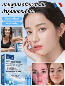 เซรั่มแอมพูลบำรุงผิวหน้าประสิทธิภาพสูง บำรุงล้ำลึก เพิ่มความยืดหยุ่น ผิวสดชื่นและชุ่มชื่น ซ่อมแซมผิว