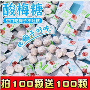 Office Snacks Refreshing Sour Plum Candy Strengthened Version Honeysuckle Candy Traditional Candy Treats Maizhao Brand Guangdong