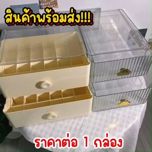 กล่องลิ้นชักพลาสติก (1 กล่อง) กล่องจัดระเบียบ แบ่ง 24 ช่อง วางซ้อนกันได้ ประหยัดพื้นที่ วางในตู้เสื้อผ้าได้ ส่งจากไทย!!!