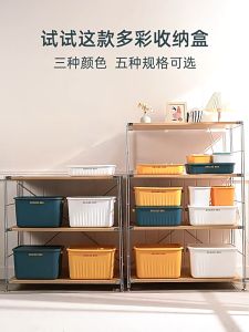 Shiok Living 🚀 Modern Color Storage Box with Lid Large Capacity Household Store Toys Snack Wardrobe PP Basket