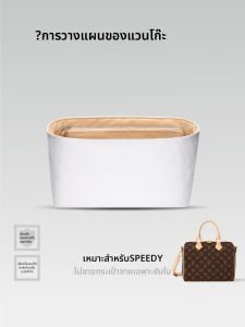 FANJI PROJECT | Lightweight Durable Dupont Tyvek Insert for LV Bag