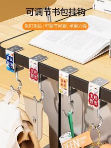 Adjustable Backpack Hook for Elementary School Students Desk Side Storage Iron Material Max Load 05kg Dormitory Essential