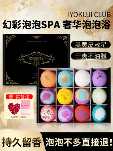 Adult Bubble Bath Ball Bath Ball Essential Oil Bubble Bath Tub Bubble Bath Ball Salt Bath Ball Personal Hygiene Cleaning Tool