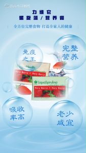 Liqua Spirulina Berry - - Completed & Balanced Nutrients Superfood