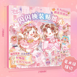 Smart Moms Choice No-Cut Edge Girls Dress-Up Game Stickers Book Gukka 345678 Years Old Girl Birthday Gift