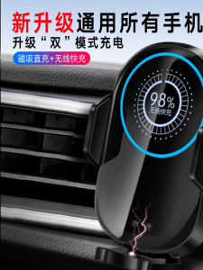 Navigation Wireless Charging Car Mount
