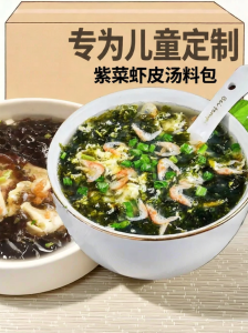 Additive Free Instant Soup Mix
