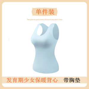 Girls Thermal Vest Underwear Developmental Stage Middle School Seamless German Velvet Warm Vest with Chest Pad Sweet Style