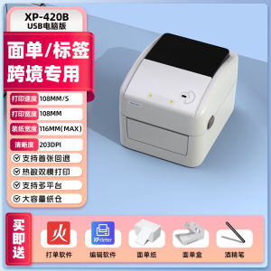XinYea D20 Electronic Face Label Printer Thermal Barcode Printer for Express Delivery Company Single Printer with Bluetooth