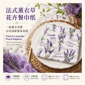 20pcs/Pac 33cm Printed Paper Napkins Square Paper Placemats Party Color Paper Towels Lavender Coloured Napkins Mouth Cloth