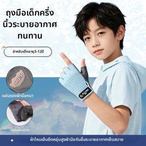 JIFANPAUL | Anti-slip Anti-blister Durable Breathable Exercise Grip Gloves