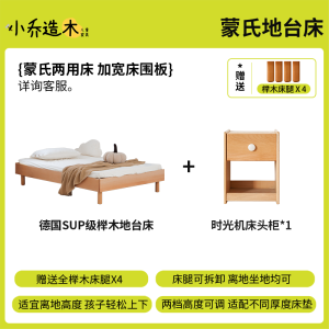 Xqiao Wooden Montessori Childrens Bed Floor Bed Solid Wood Baby Floor Bed Baby Floor Bed without Bedside Tatami