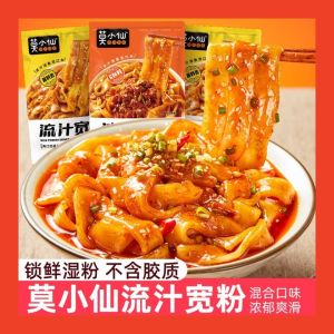 Mo Xiao xian mala noodles chinese snack sesame sauce/ spicy Sichuan noodles instant food 莫小仙