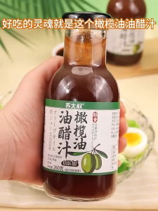 💯无添加糖橄榄油油醋汁 260g No Sugar Added Healthy Olive Oil Vinaigrette Salad Dressing