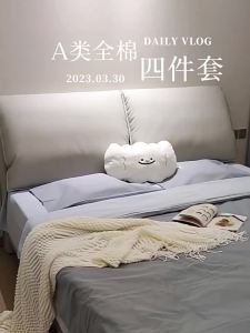 YANXUAN | Solid Color 100% Cotton Bedding Set