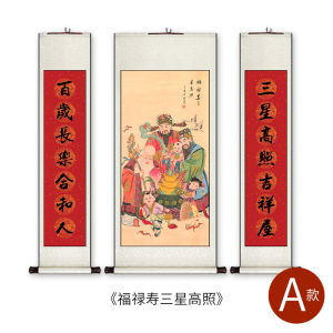 Fu Lu Shou Fortune Prosperity and Longevity Middle Hall Hanging Painting Scroll Chinese Style Entrance Decorative Painting Vertical Version Dining Room and Study Room Living Room Mural