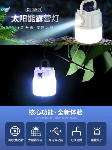 【2 in 1 】ไฟตะเกียงแค้มปิ้ง ไฟฉายพกพา 3000 mAh โคมไฟพกพาชาร์จ โคมไฟเต็นท์ LED ไฟเต็นท์ ไฟแคมป์ปิ้ง LED โคมไฟพกพา ไฟซาลาเปา ตะเกียง พลังงานแสงอาทิตย์/USB สามารถปรับได้4 โหมด