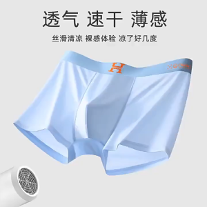 Celana Dalam Bahan Sutra น้ำแข็งของผู้ชาย VINTLOOK แห้งเร็วระบายอากาศ