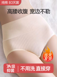 Disposable Underwear for Women High Waist Pure Cotton Sterile Cesarean Section for Women Plus Size Confinement Mother 200 Cotton Shorts
