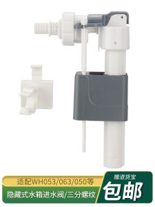 Hidden Tank Wall-Mounted Toilet Water Valve Threaded Connection Bathroom Accessories Sanitary Wares Toilet Parts And Accessories