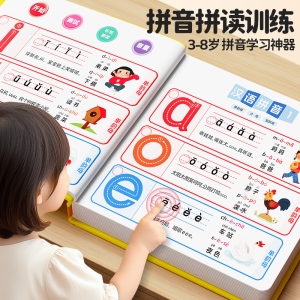 First Grade Chinese Pinyin Reading Training Tool Kindergarten-Primary School Transition Alphabet Book Touch-to-Speak Learning Machine