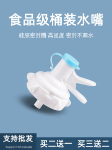 Pure Grade Drinking Water Tap Bucket Water Faucet Duckbill Clip Inverted Mineral Water Tap Kitchen Cooking Tools Press Type Water Dispenser