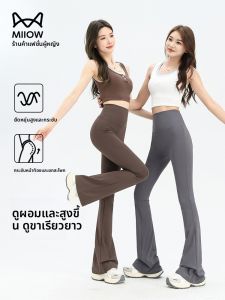MiiOW | กางเกงโยคะขาบานเอวสูง ทรงสลิมฟิต กางเกงขายาว ทรงเข้ารูป ทรงเข้ารูป เอวสูง ทรงเข้ารูป กางเกงขายาว ทรงเข้ารูป ทรงเข้ารูป ทรงเข้ารูป ทรงเข้ารูป