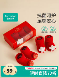 Purcotton Baby Socks Pure Cotton Autumn Winter Warm Newborn Childrens Red Colorful Cartoon Design Anti-Bacterial Soft Cotton