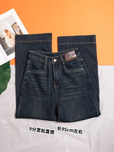 Slim Straight Denim Jeans Women Loose Wide Leg Pants Nine Points Spring Style 2025 New Version Slim Grandmother Pants