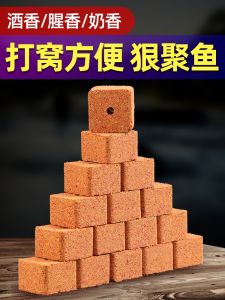 Fishing Baits Smelly Ration Blocks for Carp And Grassfish Suitable for River Lake Reservoir And Stream Fishing Made in China