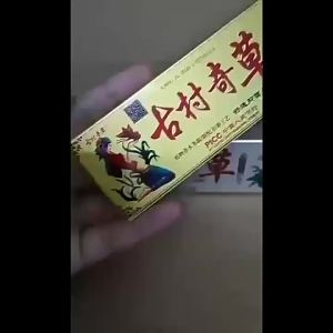 💗🙋‍♀️💗古村奇草膏官网抑菌乳膏草本止痒实体店同款皮肤外用可代发