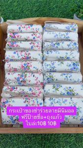 กระเป๋าของชำร่วยน่ารัก ใบล่ะ15 บาท ฟรีออกแบบป้ายชื่อ และ ถุงแก้ว ใช้งานได้จริง