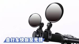 Gương Chiếu Hậu Xe Đạp Góc Rộng HD Chống Chói Lóa Bằng Silicon Gắn Trên Tay Lái 360 ° Có Thể Xoay Được Cho Xe Đạp Điện MTB Và Xe Tay Ga
