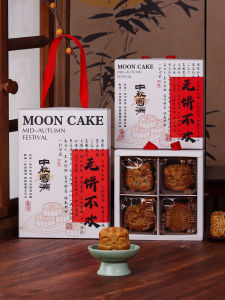 DOLO DAKING | Mid-Autumn Festival Gift Box 50g