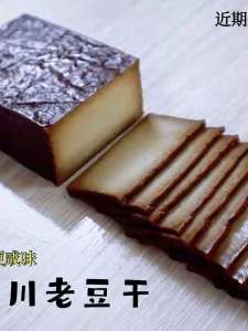 Prince Cave Tofu Dry Hard Salty Flavor Instant Edible Fragrant Tofu Snack with Spicy Dipping Sauce Sichuan Province 500g