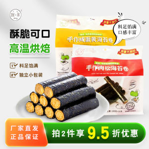 Original Flavor Seaweed Meat Loaf Roll Snack Approx 9 Sticks Crispy Sea Weed Egg Yolk Crisp Meat Loaf Egg Roll Leisure Snack