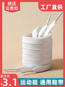 Men and Women All-Matching White Shoes Shoelace Flat K-style Sports Canvas Casual Basketball Board Shoes Pure White Shoelace