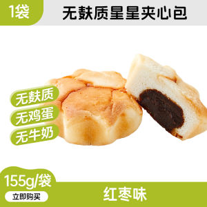 Gluten Free Wheatless Star Heart Pastries Eggless Children Breakfast Yoo Er Yuan Limited Time Deal Baked Snacks Western Style