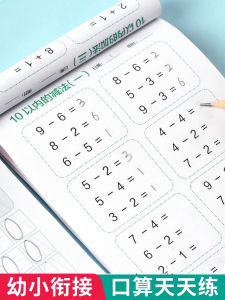 Toán Miệng Thường Ngày Viết Số Chữ Cái Hình Chữ Cái Tập Luyện Từ 10 Đến 20 Cộng Trừ Tập Luyện Sách Lớp 1 Đồ Chơi Giáo Dục