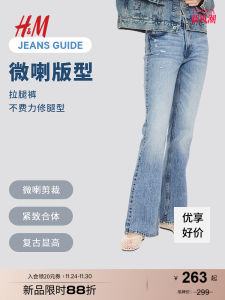 High Waist Slim Fit Jeans Womens Fashionable Casual Long Pants Micro Flared H&M Cotton 99% Polyurethane Elastic Fiber 1%