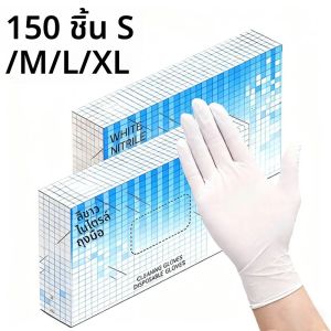 ถุงมือไนไตรล์แบบใช้แล้วทิ้งสีขาว 150 ชิ้น ถุงมือทำความสะอาดแบบใช้แล้วทิ้ง สำหรับอาบน้ำและดูแลสัตว์เลี้ยง ทำความสะอาดบ้าน กวาดพื้น