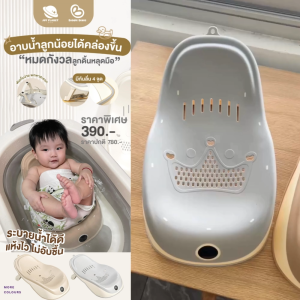 Uwae ที่รองอาบน้ำเด็ก ซิลิโคน พร้อมที่วัดอุณหภูมิ รุ่น UW038 เก้าอี้อาบน้ำเด็ก